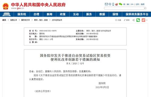 国务院发文,信息量巨大 事关大宗商品期货市场 医药产品进口 网络游戏审核