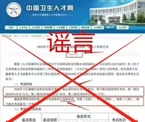 详解健康管理师报考真相