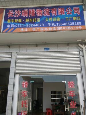 长沙市瑞隆物流长沙收货到德州提货网点信息