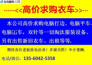 11月19日 寻客户 寻工厂 出租 转让 信息,建议在wifi环境下浏览